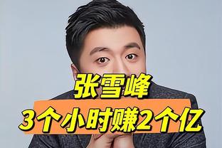 蒋光太小组赛共完成14次解围和7次铲抢，地面对抗成功率100%